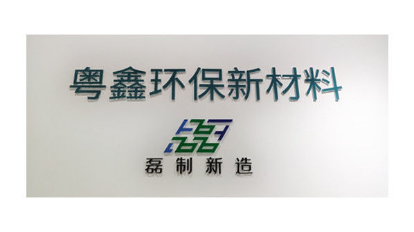 چین Guangdong Yuexin Eco Material Co., Ltd نمایه شرکت